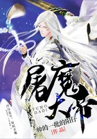 屠魔大帝