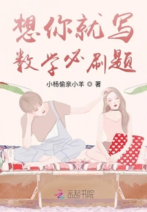 想你就寫數(shù)學(xué)必刷題