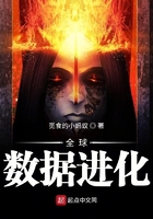 全球数据进化