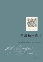 附录和补遗·第2卷在线阅读