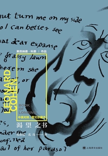 渴望之書(萊昂納德·科恩作品)