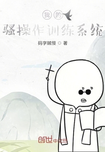 絕地求生：我的騷操作訓(xùn)練系統(tǒng)