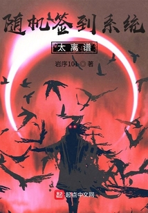 隨機簽到系統太離譜