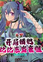 斗罗:开局错把比比东当亲姐在线阅读