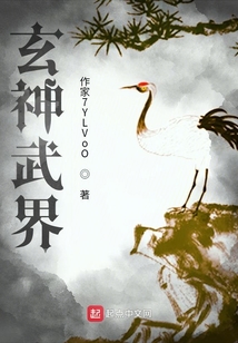 玄神武界