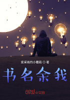 書名余我在線閱讀