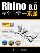 Rhino 8.0中文版完全自学一本通在线阅读