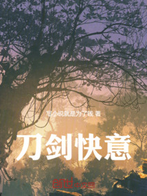 刀劍快意