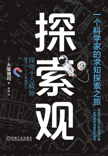 探索觀