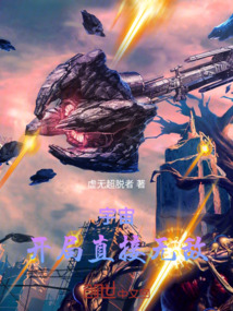 宇宙：開局直接無敵
