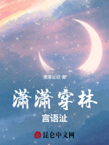 瀟瀟穿林，言語沚