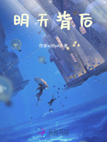 明天背后