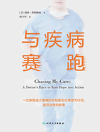 與疾病賽跑在線閱讀