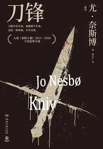 Blade (2024 Version)