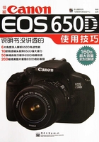 佳能Canon EOS 650D：说明书没讲透的使用技巧在线阅读