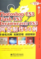 Photoshop CS3 Flash CS3 Dreamweaver CS3网页制作50例