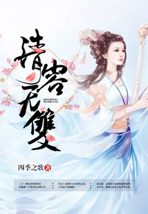 清容無雙