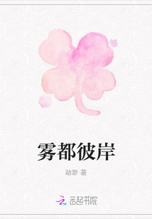 霧都彼岸