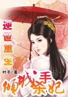 逆世重生：傾城殺手妃在線閱讀