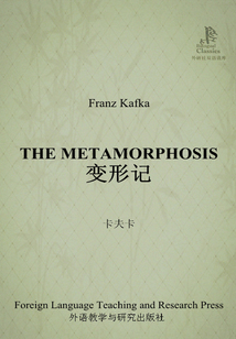 變形記