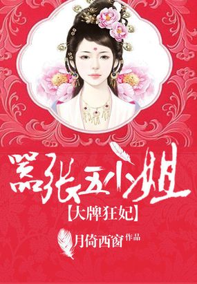 大牌狂妃在线阅读