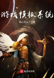 游戏模板系统