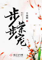 步步榮寵在線閱讀