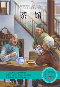 茶馆
