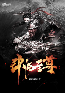 玄幻:至尊重生,我无敌怎么了?