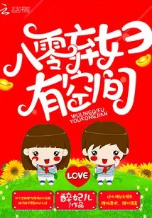 八零弃妇有空间 封面
