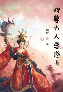 神尊王妃要逆天