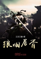 狼煙居胥在線閱讀