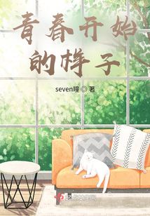 青春開始的樣子