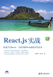 React.js實戰