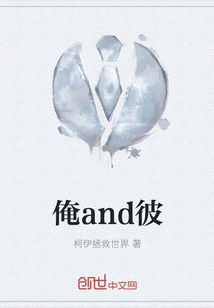 俺and彼