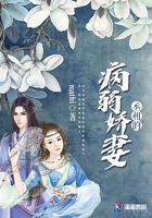 丞相的病弱嬌妻在線閱讀