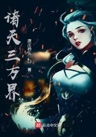 諸天三萬界在線閱讀