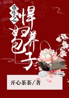 重生之悍婦養(yǎng)包子在線閱讀