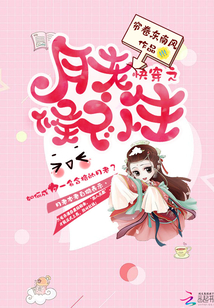 快穿之月老候補生