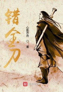 錯金刀
