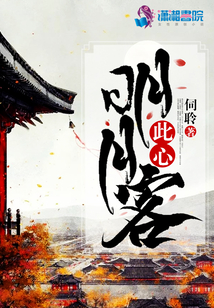 此心明月客