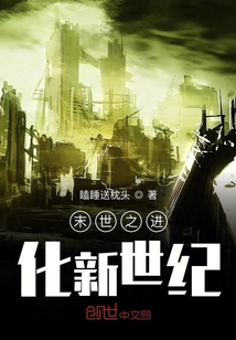 末世之危機求生記