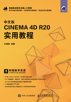 中文版CINEMA 4D R20 实用教程在线阅读