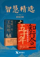 智慧精选(套装2册)