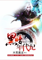 黑暗年代紀在線閱讀