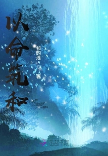 以命筑和