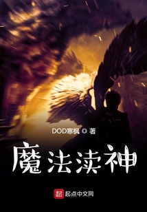 魔法瀆神