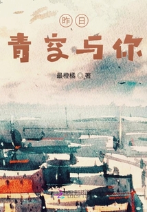 昨日青空與你