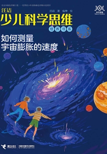 如何測量宇宙膨脹的速度