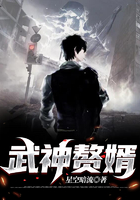 武神赘婿在线阅读